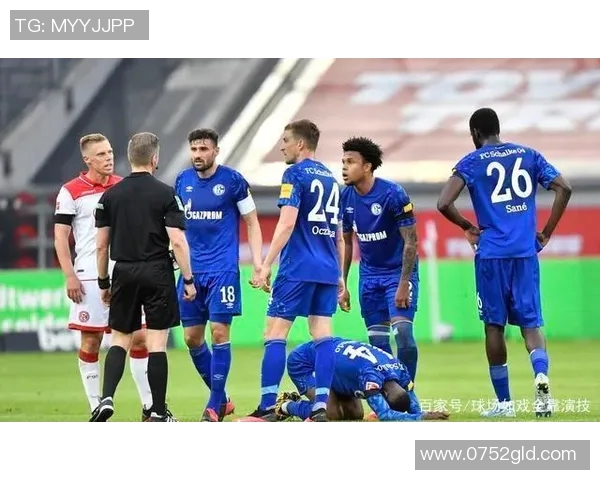 沙尔克04队陷入胜利荒缘何德甲降级区困境?